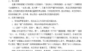 高中语文北师大版必修二8 阿房宫赋教学设计