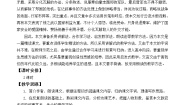 高中语文北师大版必修二第二单元 战争与和平5 烛之武退秦师教学设计