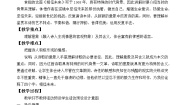 高中语文北师大版必修一相信未来教案设计