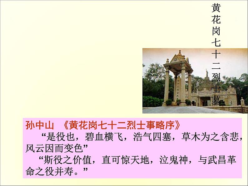 2020-2021学年高中语文 人教部编版 必修下册:11.2 与妻书 课件(共35页)第3页