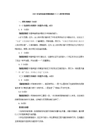 陕西省宝鸡市2021届高三下学期高考模拟检测（二）语文试题+扫描版含答案【高考】