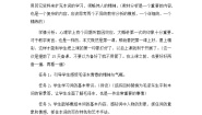高中语文苏教版必修一沁园春·长沙教案
