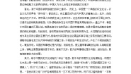 高中语文人教版 (新课标)必修三第二单元单元综合与测试测试题