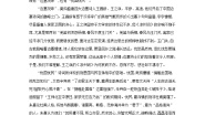 高中语文人教版 (新课标)必修三第三单元单元综合与测试一课一练