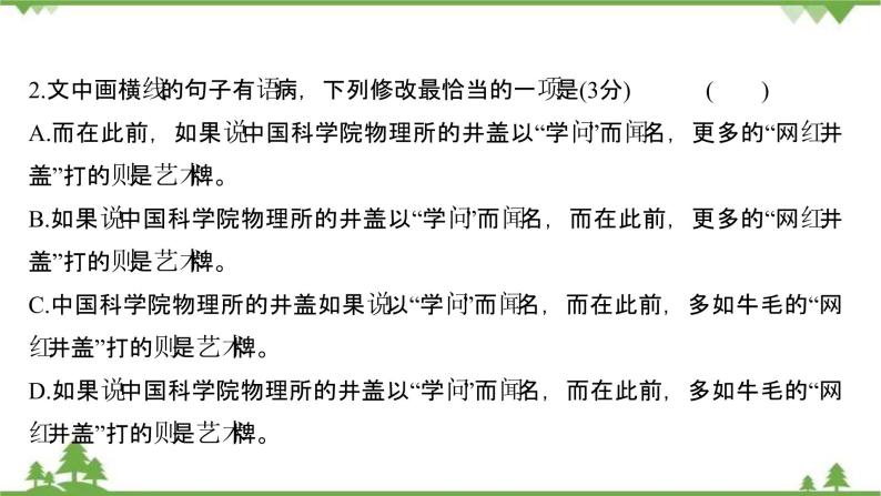 2021-2022学年高中语文人教版选修《中国现代诗歌散文欣赏》作业课件：散文部分+第三单元+Kissinɡ the Fire（吻火）06