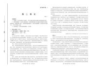 山东省潍坊市2020-2021学年高二下学期期末考试语文试题+PDF版含答案