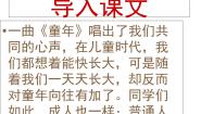高中语文北师大版必修二2 给我的孩子们多媒体教学ppt课件