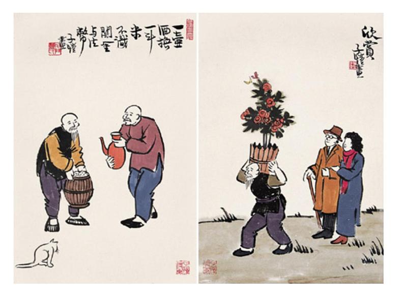 语文北师大版必修二1.2《给我的孩子们》课件(41张)第5页