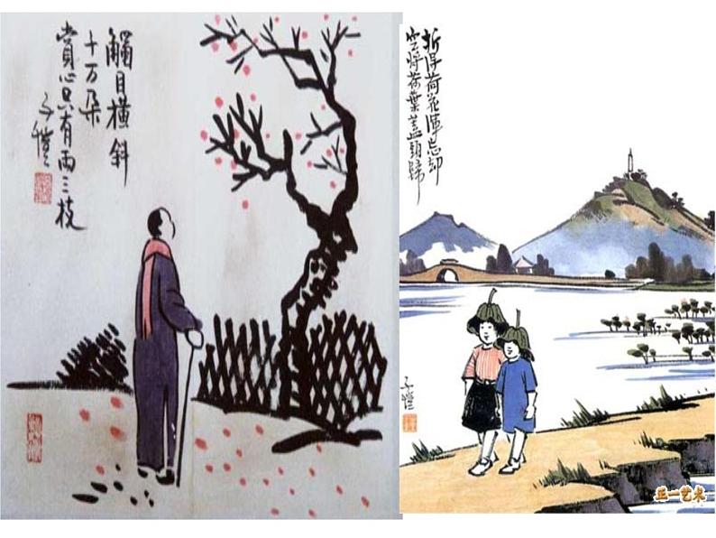 语文北师大版必修二1.2《给我的孩子们》课件(41张)第7页