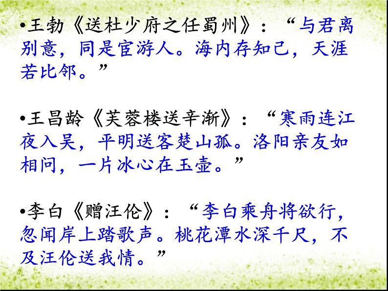 高中语文北师大版必修一3.9《再别康桥》课件 (共104张PPT)03