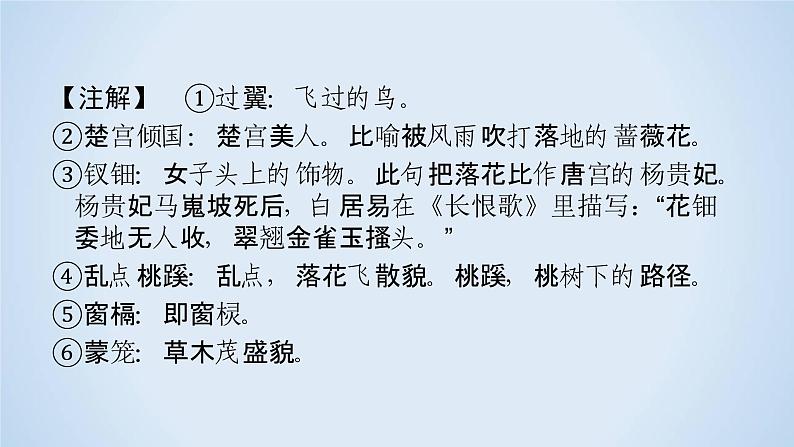 2021年高中语文 人教部编版 选择性必修下册 第13.1课 《自然选择的证明》(备课堂)-课件32张第4页
