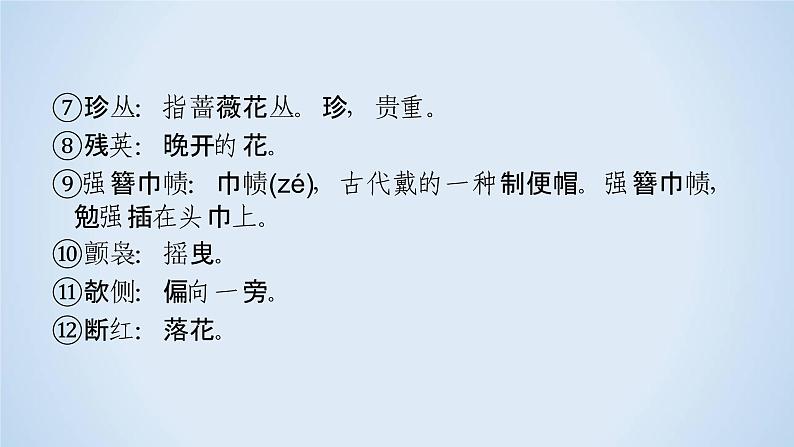 2021年高中语文 人教部编版 选择性必修下册 第13.1课 《自然选择的证明》(备课堂)-课件32张第5页