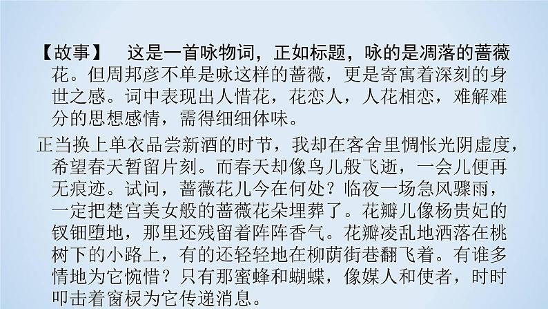 2021年高中语文 人教部编版 选择性必修下册 第13.1课 《自然选择的证明》(备课堂)-课件32张第6页