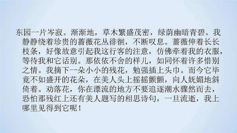 2021年高中语文 人教部编版 选择性必修下册 第13.1课 《自然选择的证明》(备课堂)-课件32张第7页