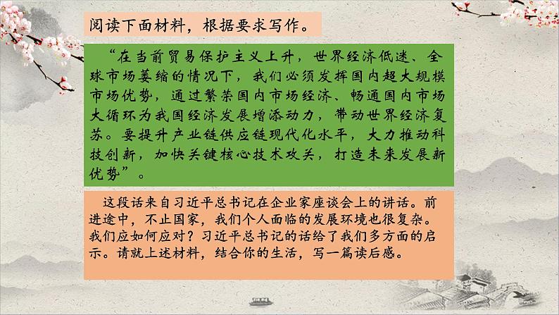 2020-2021学年 高中语文 二轮复习 ”危机中有新机“写作讲解课件35张第2页