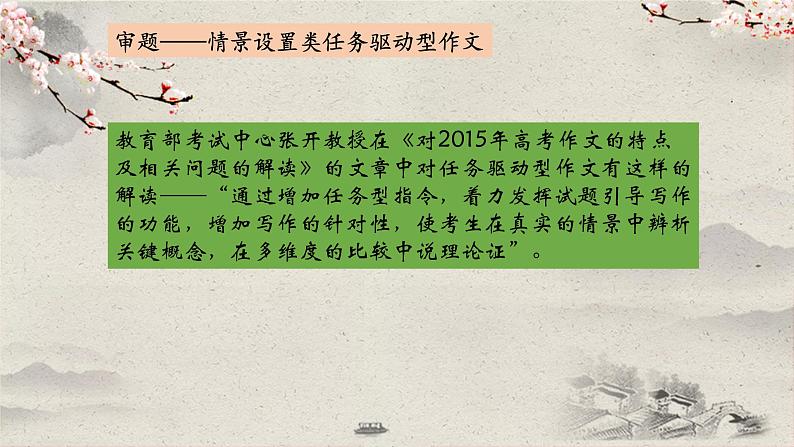 2020-2021学年 高中语文 二轮复习 ”危机中有新机“写作讲解课件35张第3页