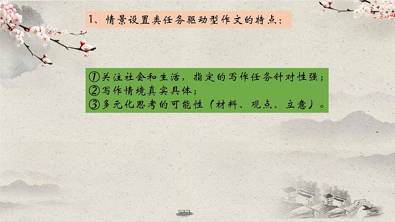 2020-2021学年 高中语文 二轮复习 ”危机中有新机“写作讲解课件35张第4页