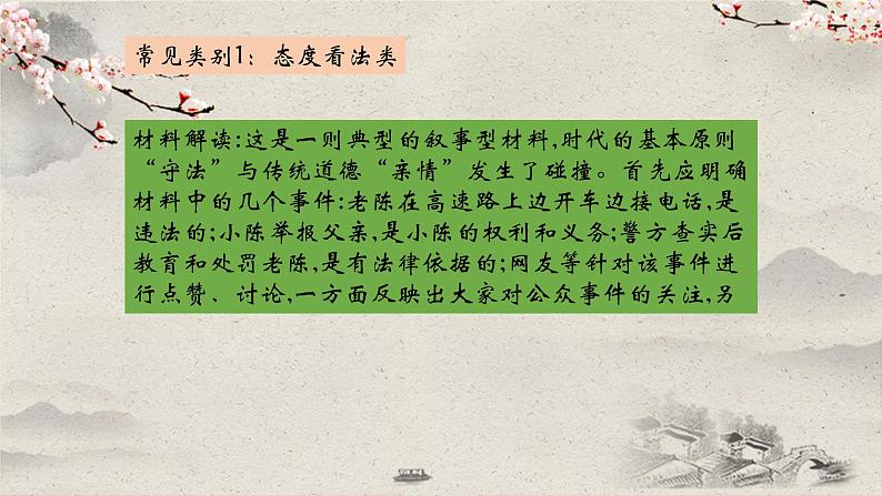 2020-2021学年 高中语文 二轮复习 ”危机中有新机“写作讲解课件35张第8页