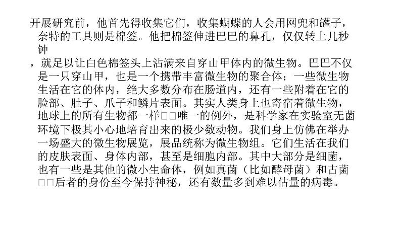 2020-2021学年 高中语文 二轮复习 实用类文本概述 课件(135张)第6页