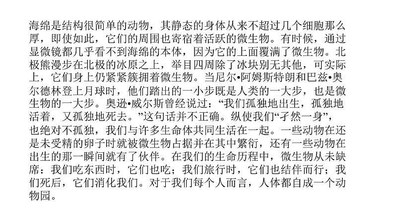 2020-2021学年 高中语文 二轮复习 实用类文本概述 课件(135张)第7页