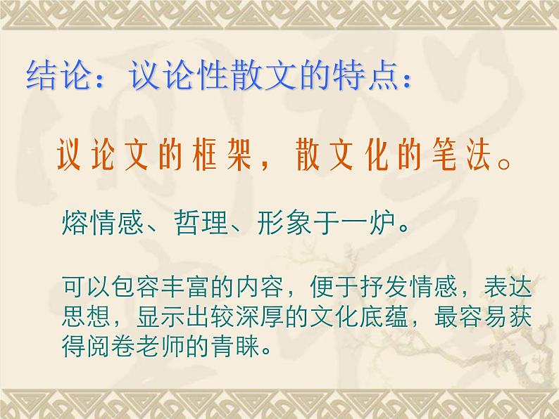 2020-2021学年 高中语文 二轮复习写作课课件(76张)第5页