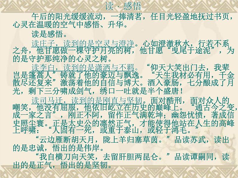 2020-2021学年 高中语文 二轮复习写作课课件(76张)第7页