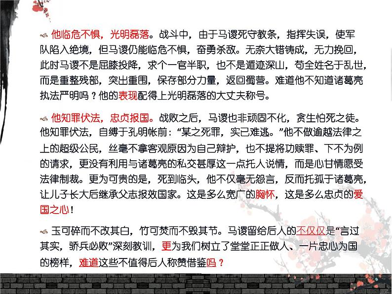 2020-2021学年高中语文 二轮复习 《让你的见解新颖起来——高考议论文“有创新”之“见解新颖”探究》教学课件(25张PPT)第8页