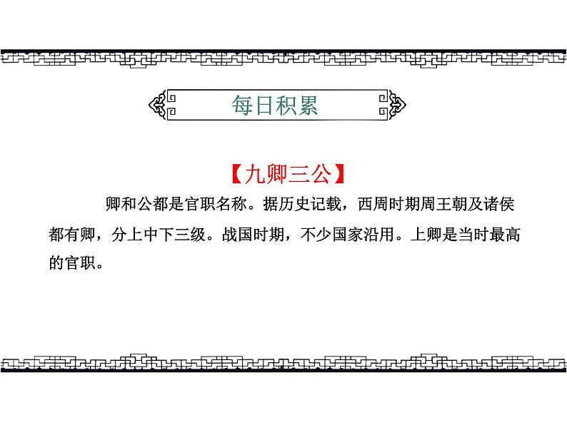2020-2021学年 高中语文 二轮复习鉴赏古代诗歌的表达技巧 (课件53张)第2页