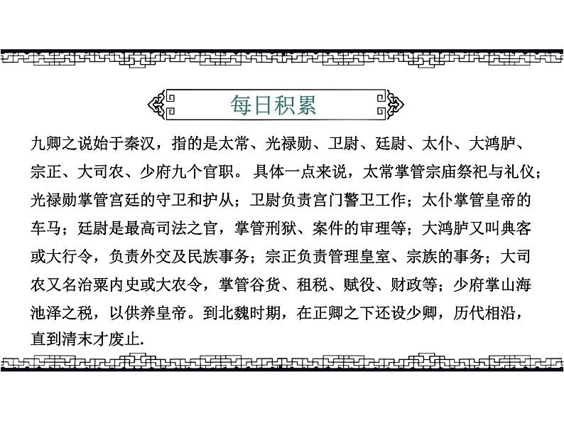 2020-2021学年 高中语文 二轮复习鉴赏古代诗歌的表达技巧 (课件53张)第3页