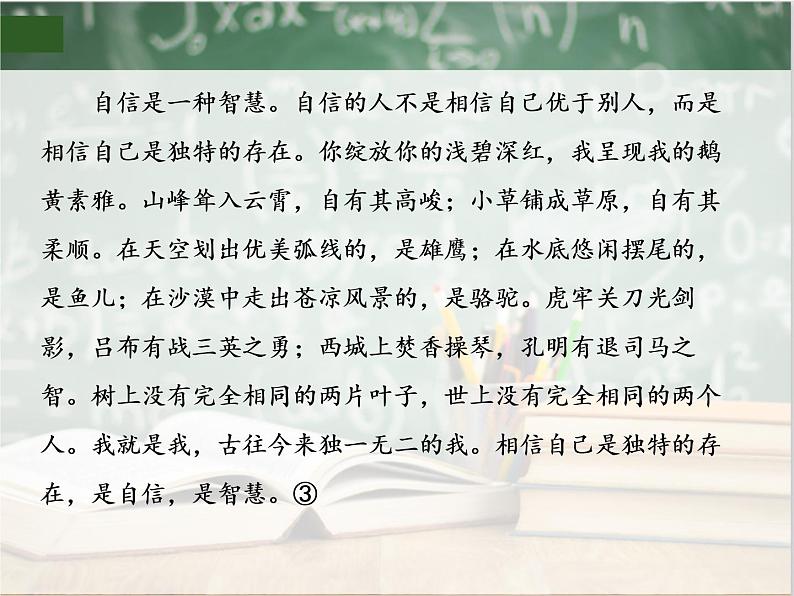 2019年高考语文一轮复习 作文之议论文论证技巧 课件第8页