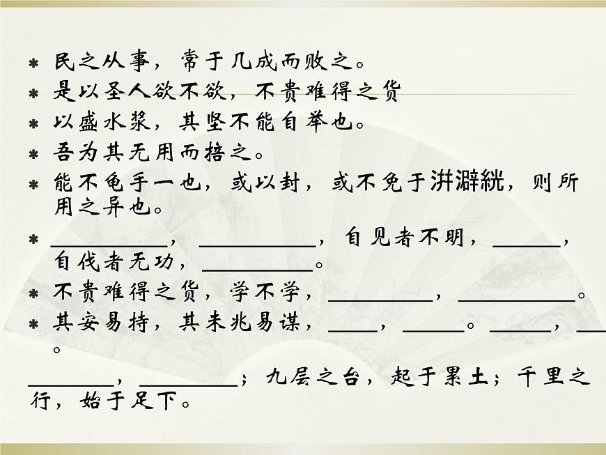 2020-2021學(xué)年高中語文部編版選擇性必修上《百年孤獨》課件27張第1頁