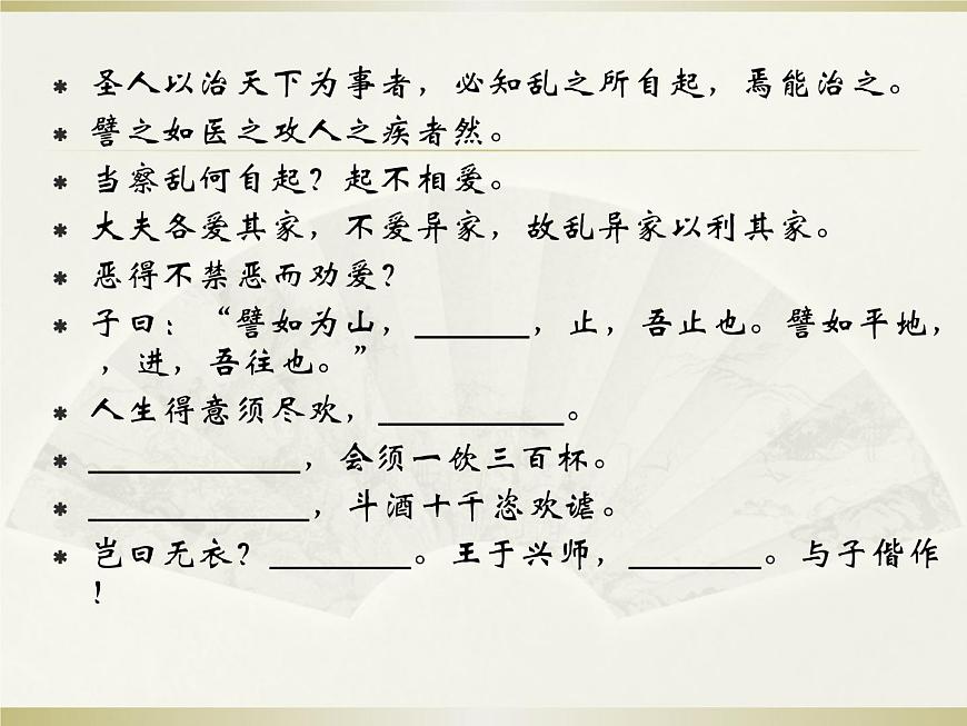 2020-2021學(xué)年高中語文部編版選擇性必修上《百年孤獨》課件27張第2頁