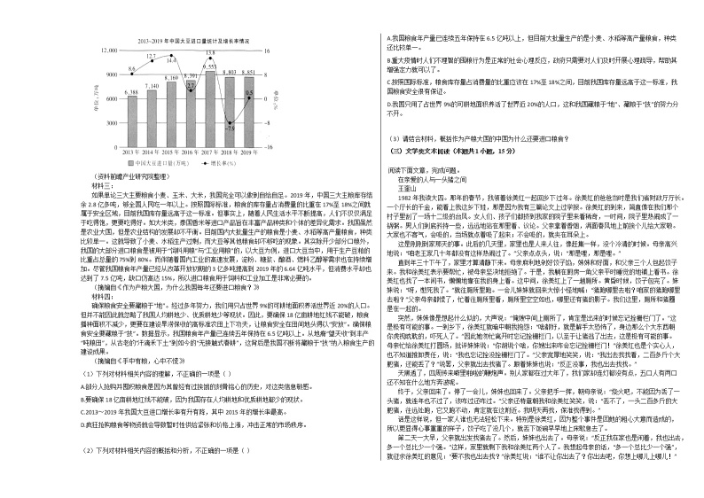 2020-2021学年山西省临汾市高一（上）期中语文试卷人教版含答案02