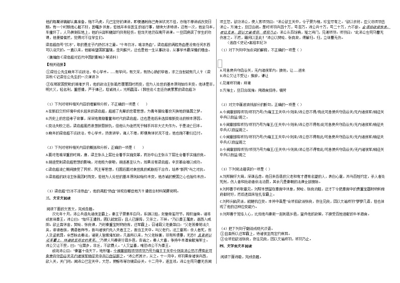 重庆市2020-2021年高一上学期第一次月考语文试题人教版无答案02