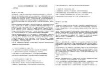 2020-2021年河北省邯郸市高二（上）二调考试语文试卷人教版无答案