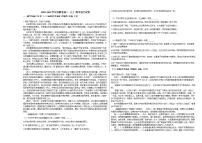 2020-2021学年安徽省高二（上）期中语文试卷 (1)人教版