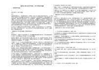 重庆市2020-2021学年高一1月月考语文试题人教版无答案