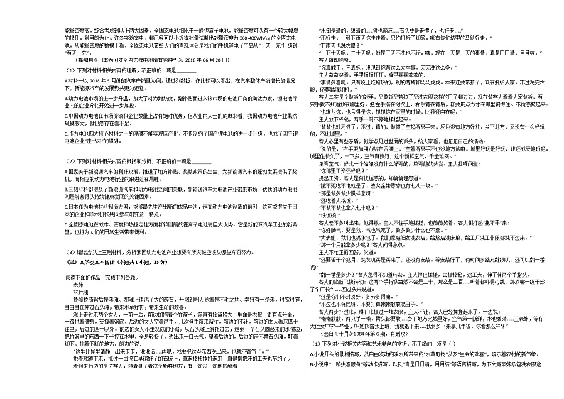 2020-2021学年甘肃省天水市高二(上)期中语文试卷人教版02
