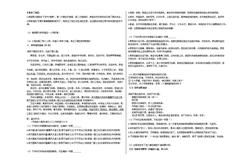 2020-2021学年甘肃省天水市高二(上)期中语文试卷人教版03
