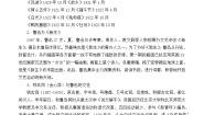 北师大版必修一第三单元 往事悠悠7 《呐喊》自序教案及反思