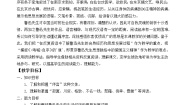 高中语文北师大版必修一第三单元 往事悠悠7 《呐喊》自序教案