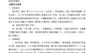 高中语文北师大版必修一相信未来教学设计