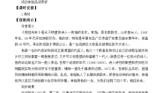 高中语文北师大版必修一相信未来教案