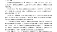 必修一第一单元 家国情怀1 我们对香港问题的基本立场教学设计