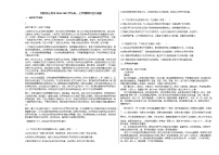 河南省长垣市2020-2021学年高一上学期期中语文试题人教版