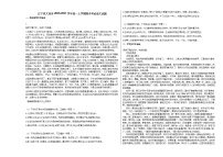 辽宁省大连市2020-2021学年高一上学期期末考试语文试题人教版