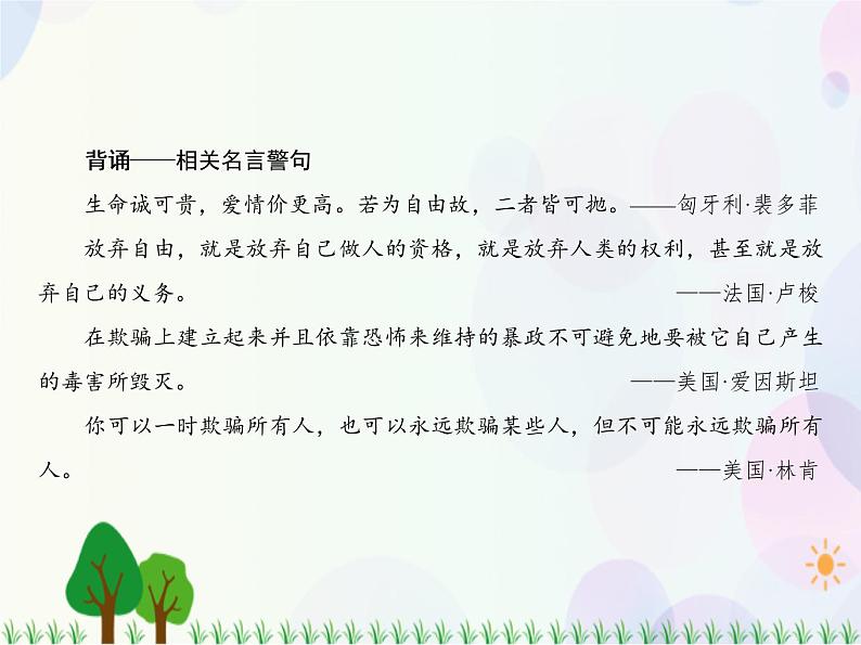 2021-2022学年高中语文人教版必修1课件:第四单元第11课包身工+(系列二)第5页