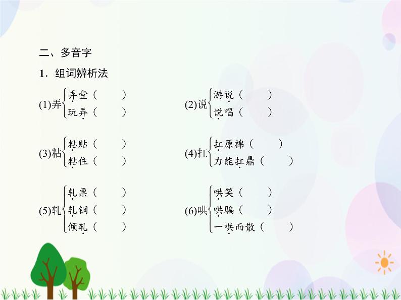 2021-2022学年高中语文人教版必修1课件:第四单元第11课包身工+(系列二)第8页