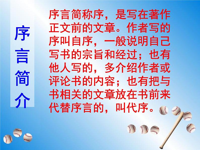 高中语文北师大版必修一3.7《呐喊》自序课件(共53张PPT)02