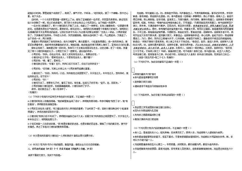 2020-2021学年重庆市联盟高一(上)月考语文试卷人教版02